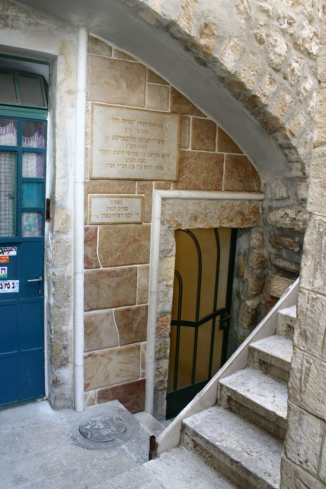 Вход в Хабадскую синагогу в Хевроне - в районе Авраам Авину