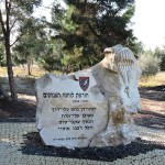 Хец Шахор - мемориал израильских спецназовцев