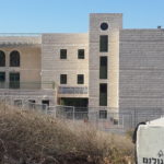 Новая школа в Бейт Цафафа.