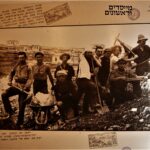 Бейт аКерем, Иерусалим, фото основателей и первопроходцев