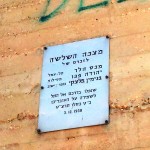 Мицпе а-Шлоша - в честь 3 убитых здесь в 1938 г. еврейских поселенцев