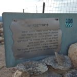 Стены и укрепления Бакхида в еврейском Эммаусе 2150-летней давности